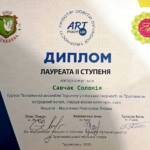 Участь у II Мистецькому форумі «ART-ПОСТ.UA» 10 328143669 1214342125854668 963848098519106368 n