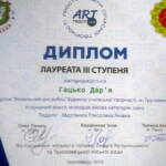 Участь у II Мистецькому форумі «ART-ПОСТ.UA» 16 328246731 932112671503692 2985407359941859844 n