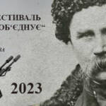 Стартував онлайн фестиваль "ТАРАС ШЕВЧЕНКО ОБ'ЄДНУЄ" 2023 2 329905134 588497389846594 7724699692339916826 n