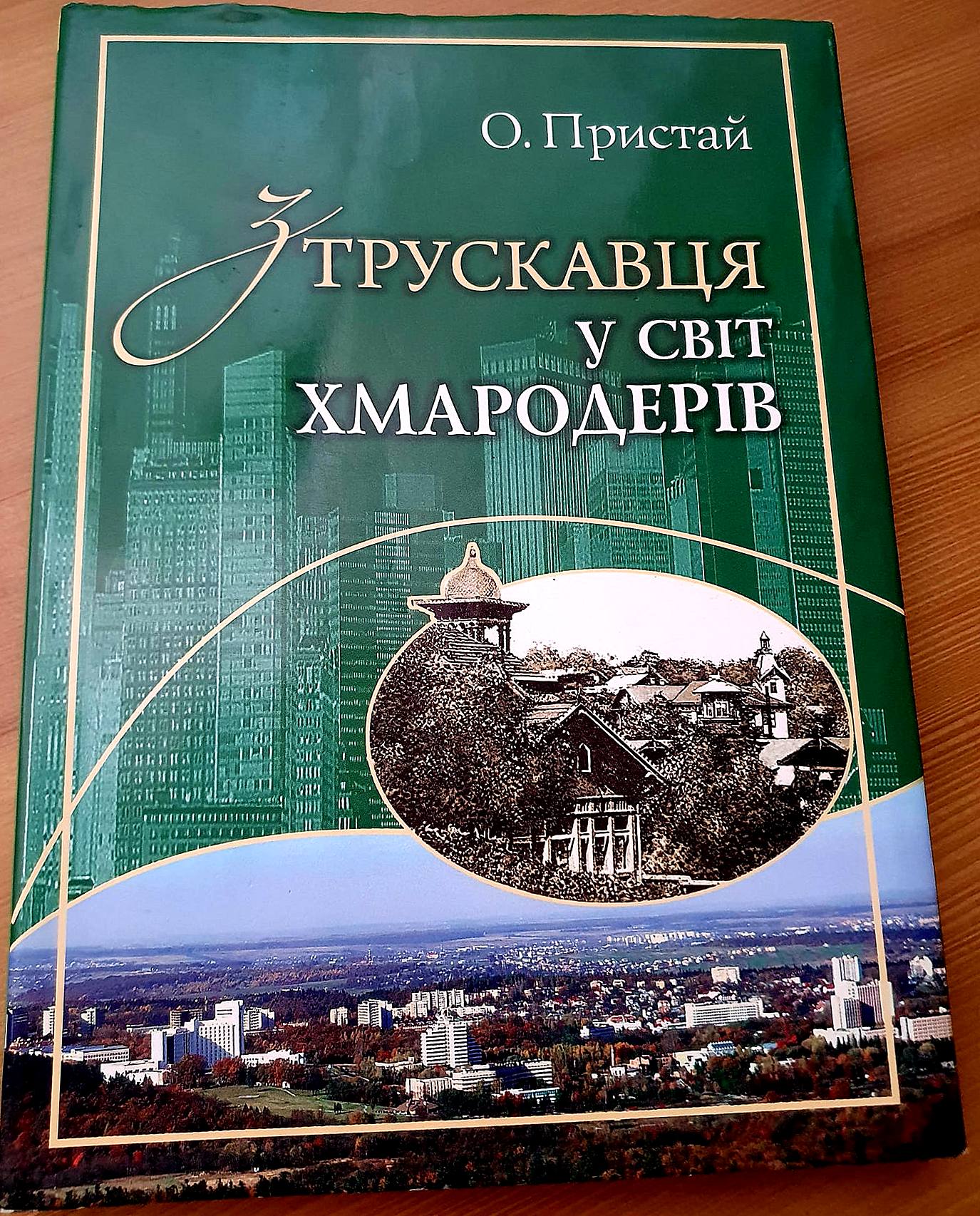 160-а річниця від дня народження Олекси Пристая 1 330590952 427817809553592 8319131584688961517 n