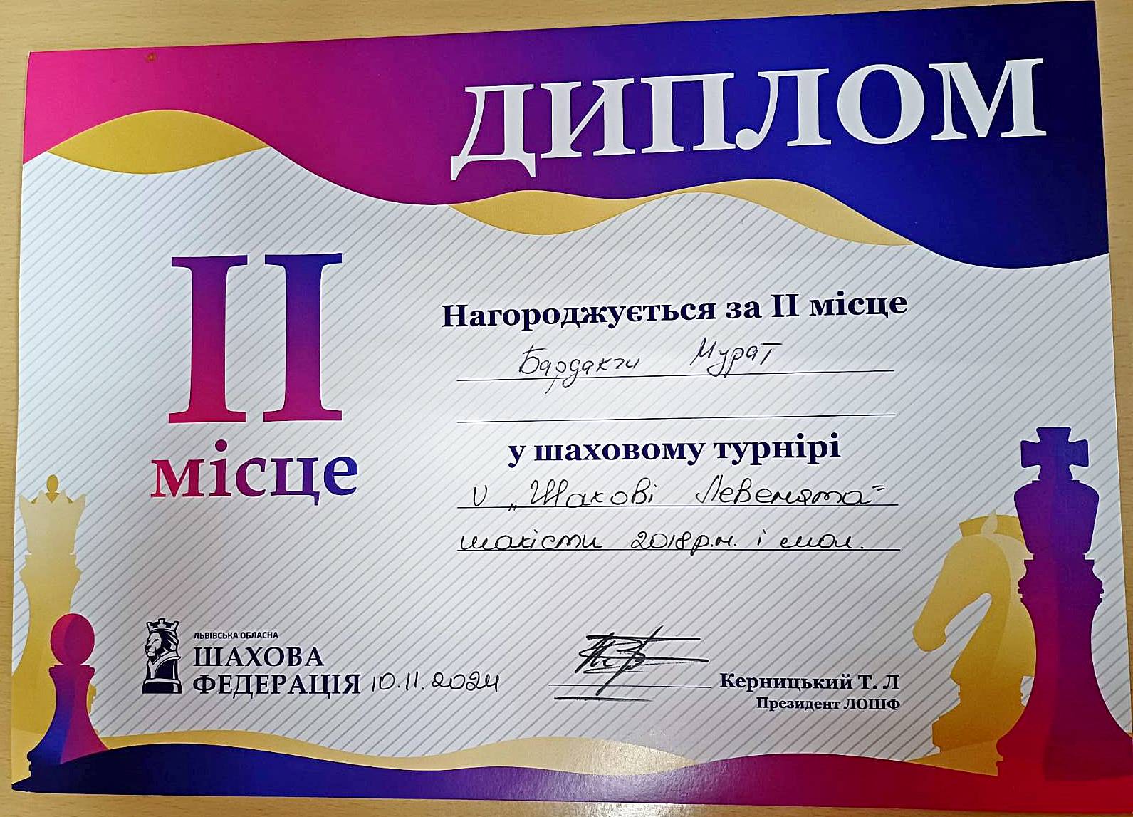 zobrazhennya viber 2024 11 12 13 22 22 061