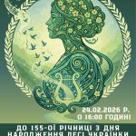 НАШІ НОВИНИ 12 lukr